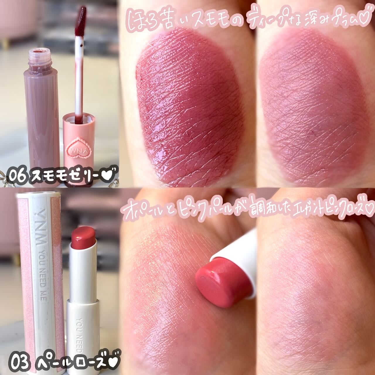 ハートゼリングティント/YNM/リップティントを使ったクチコミ(4枚目)
