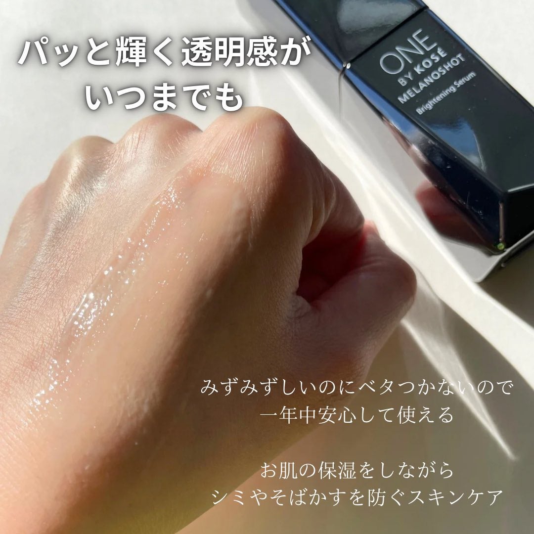 メラノショット W/ONE BY KOSE/美容液を使ったクチコミ(3枚目)