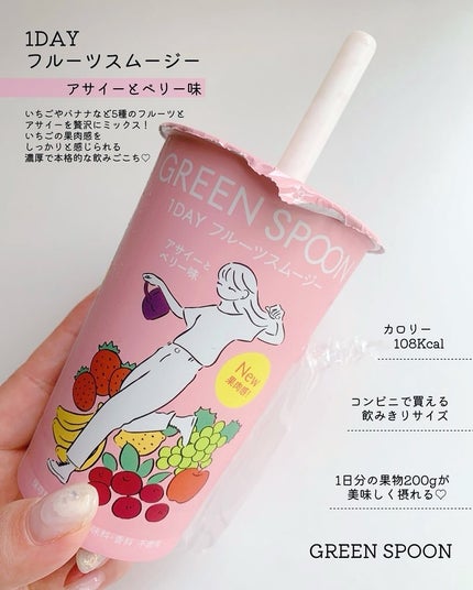 GREEN SPOON/GREEN SPOON/食品を使ったクチコミ(2枚目)