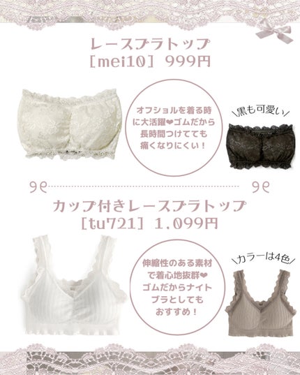 苺鈴 on LIPS 「【GRL】実用的&可愛い下着アイテム8選♡こんにちは、苺鈴です..」(4枚目)