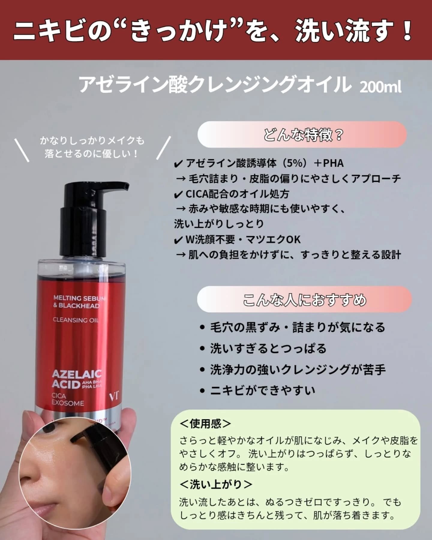 AZケア クレンジングオイル/VT/オイルクレンジングを使ったクチコミ（3枚目）