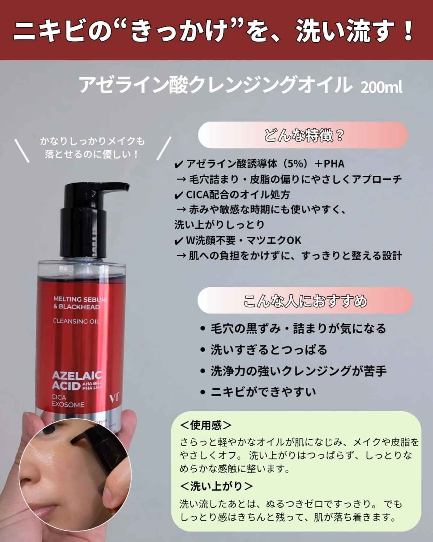 AZケア クレンジングオイル/VT/オイルクレンジングを使ったクチコミ(3枚目)