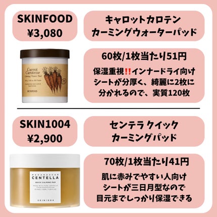 ヘルプミー! ダクトパッド/One-day's you/トナーパッドを使ったクチコミ(4枚目)