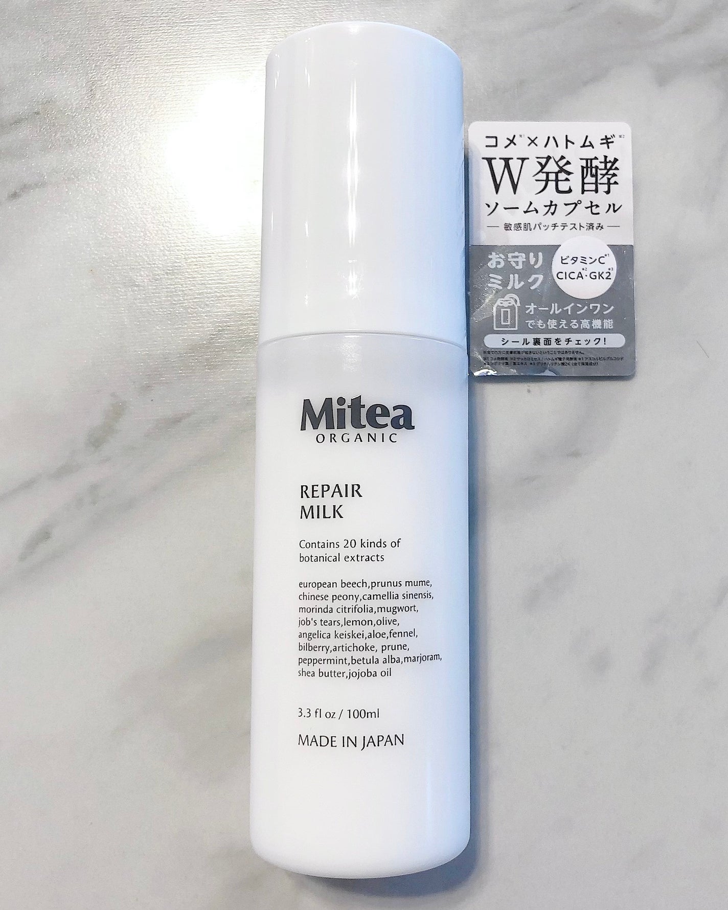 ミティア リペアミルク(乳液・オールインワン) ウッディラベンダーの香り/ミティア オーガニック/乳液を使ったクチコミ(1枚目)