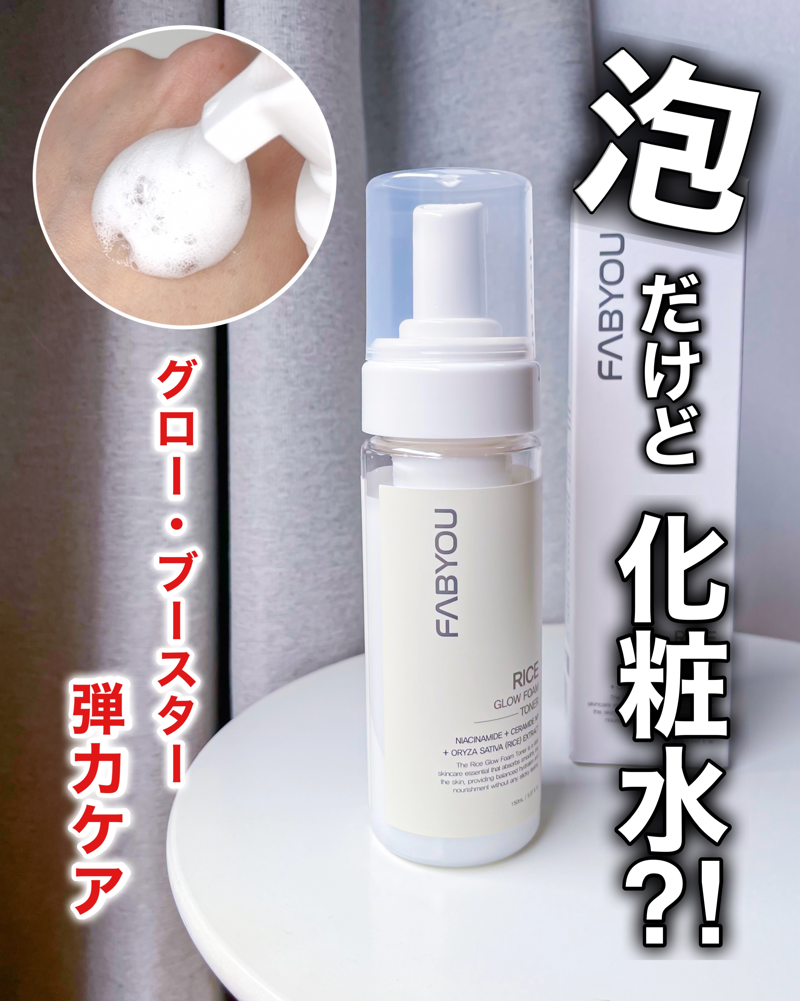 ステムセル ペプチド レチノール ナイトクリーム /FABYOU/フェイスクリームを使ったクチコミ（1枚目）