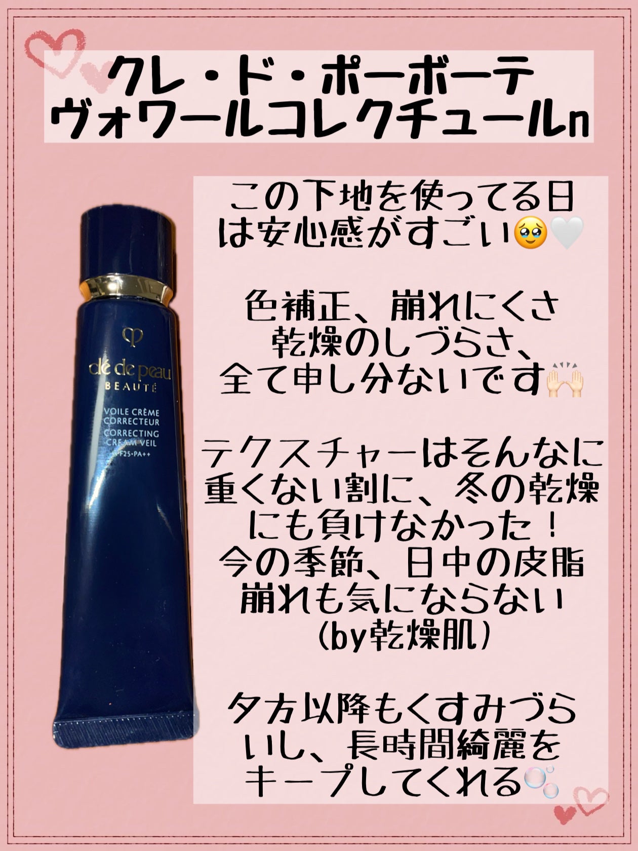 マーメイドスキンジェルUV/キャンメイク/日焼け止めジェルを使ったクチコミ(3枚目)