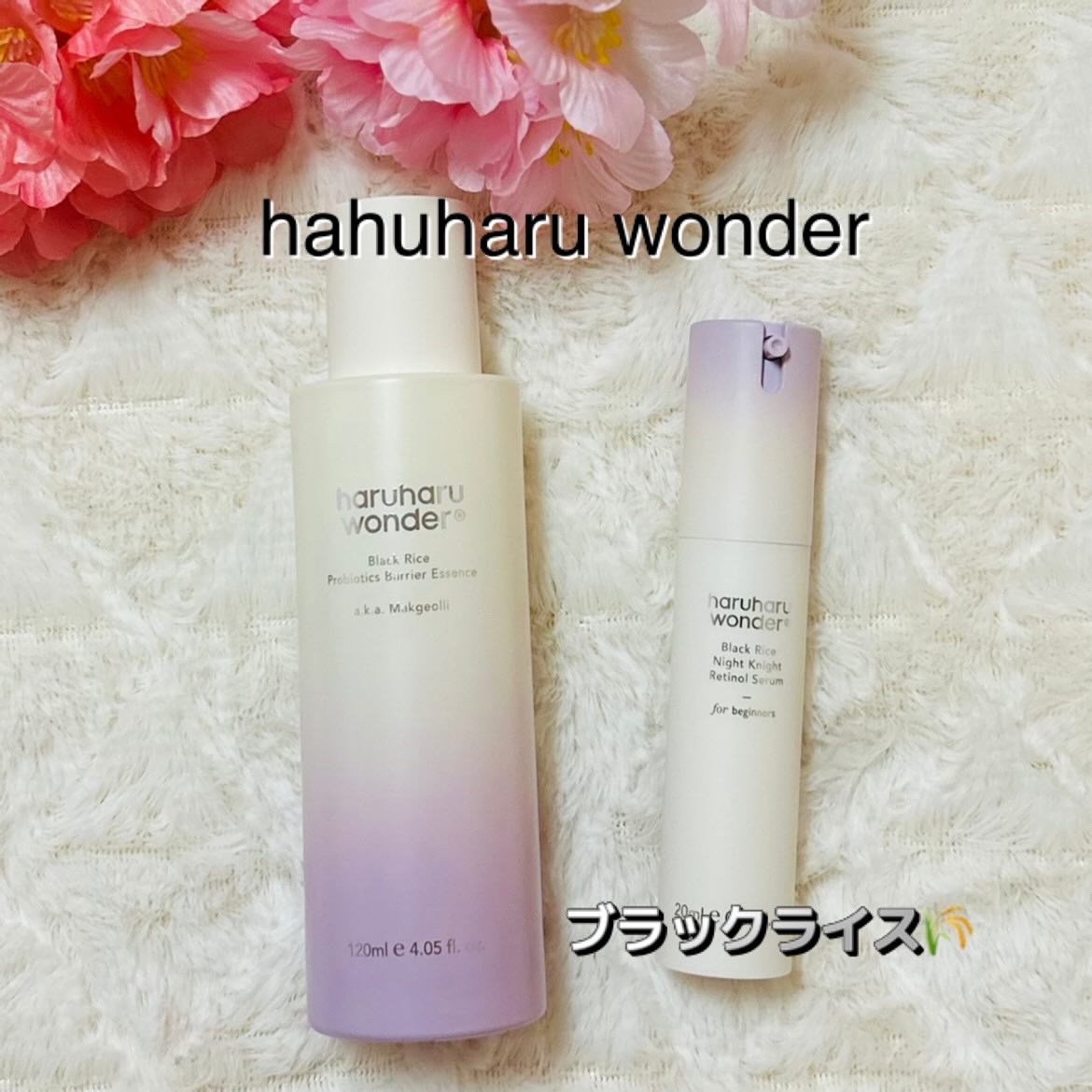 ブラックライスナイトナイトレチノールセラム/haruharu wonder/美容液を使ったクチコミ（1枚目）