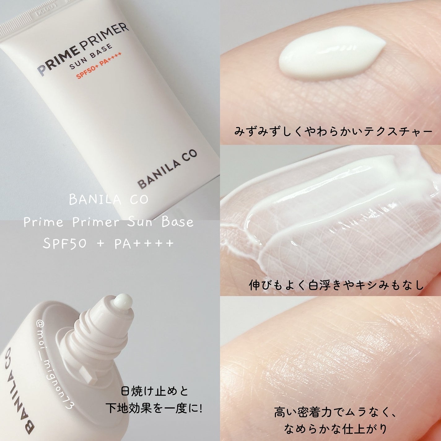 プライムプライマー サンベース/BANILA CO/日焼け止めクリームを使ったクチコミ(2枚目)