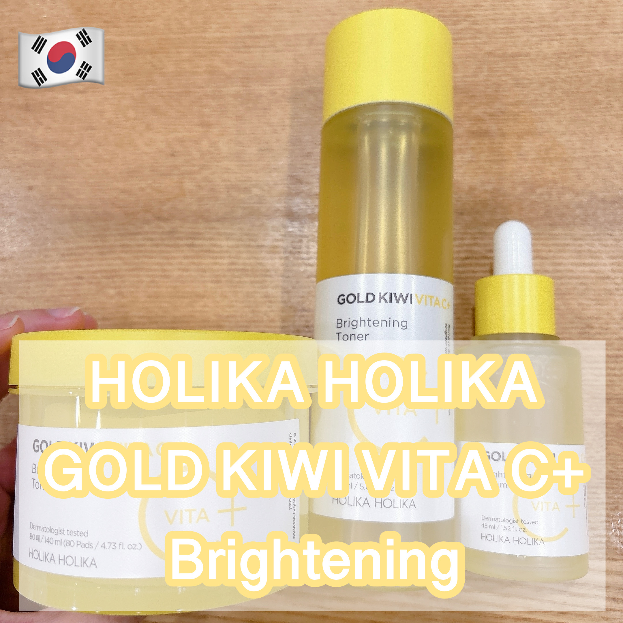 ゴールドキウイビタC+ブライトニングトナー企画セット/HOLIKA HOLIKA/化粧水を使ったクチコミ（1枚目）