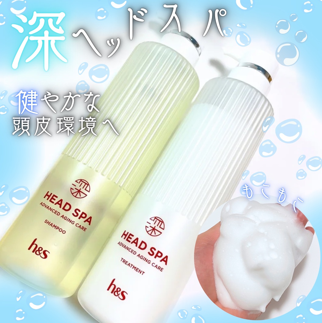 h&s 深ヘッドスパ アドバンスド エイジング ケア*4 シャンプー[医薬部外品]/トリートメント/h&s/市販シャンプーを使ったクチコミ（1枚目）