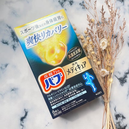 メディキュア 爽快リカバリー/バブ/炭酸系入浴剤を使ったクチコミ(4枚目)