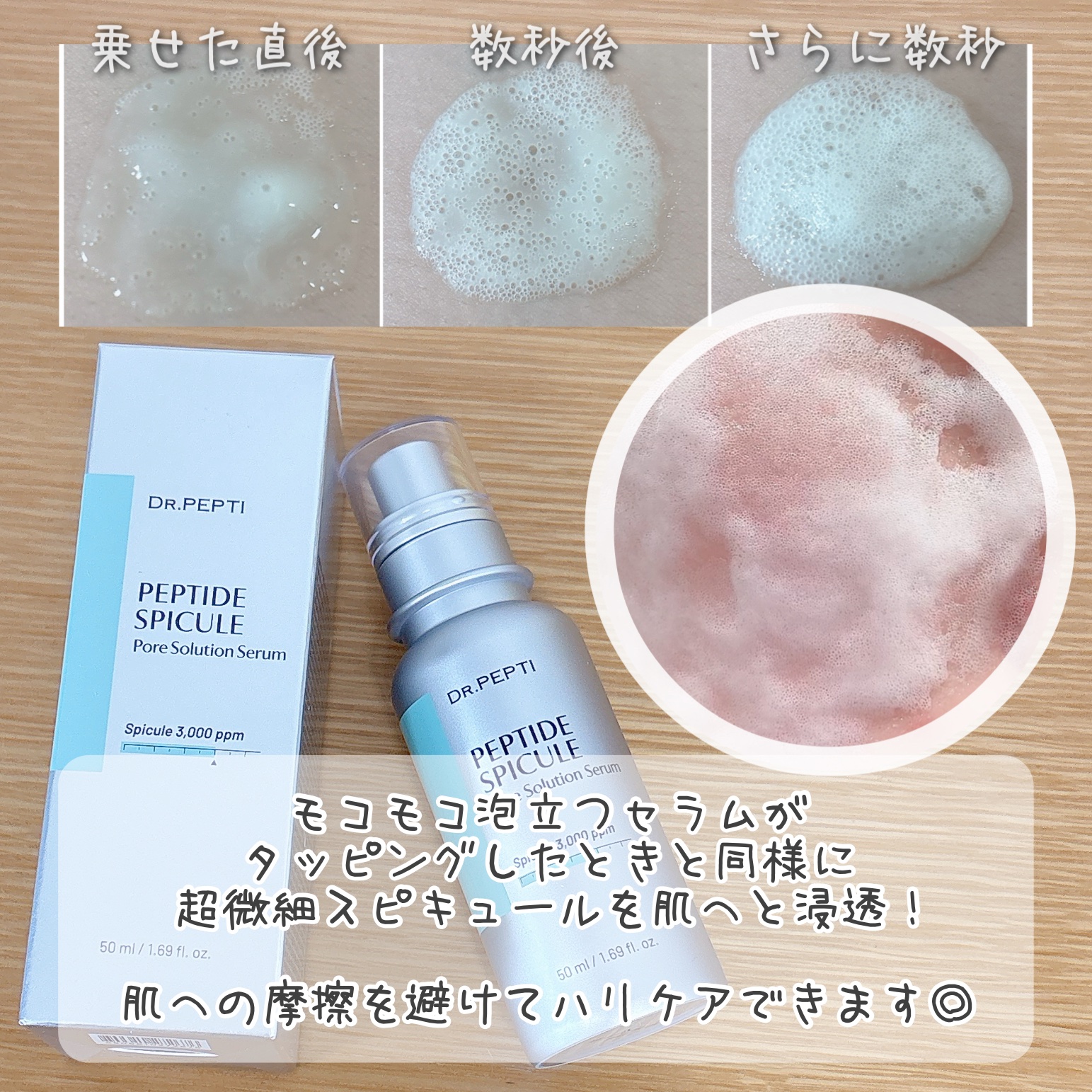 センテラモイストスージングジェルクリーム/DR.PEPTI/その他スキンケアを使ったクチコミ（2枚目）