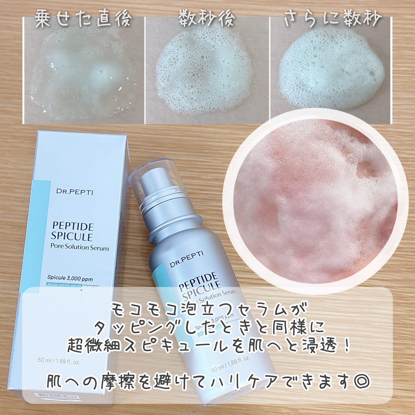 センテラモイストスージングジェルクリーム/DR.PEPTI/その他スキンケアを使ったクチコミ(2枚目)