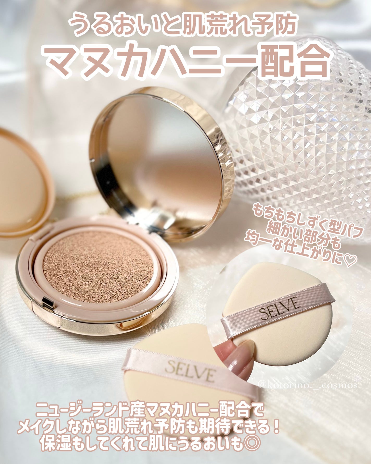 ピュアポリッシュクッションファンデーション/SELVE/クッションファンデーションを使ったクチコミ(3枚目)