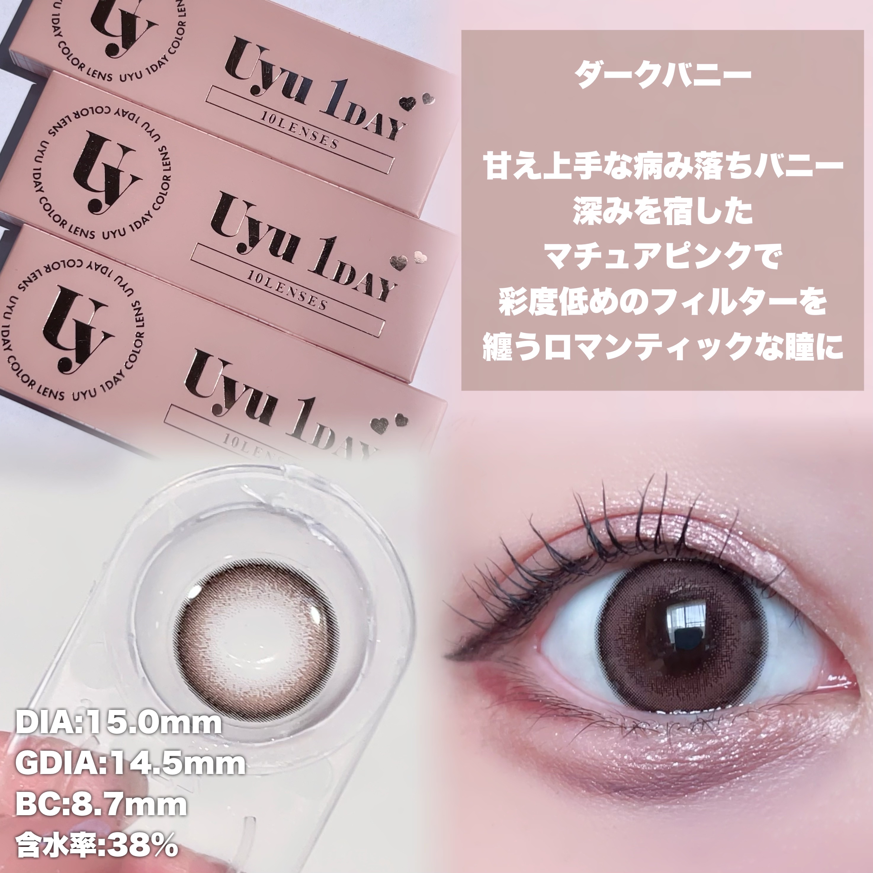 Uyu 1DAY/Uyu/ワンデー（１DAY）カラコンを使ったクチコミ（3枚目）