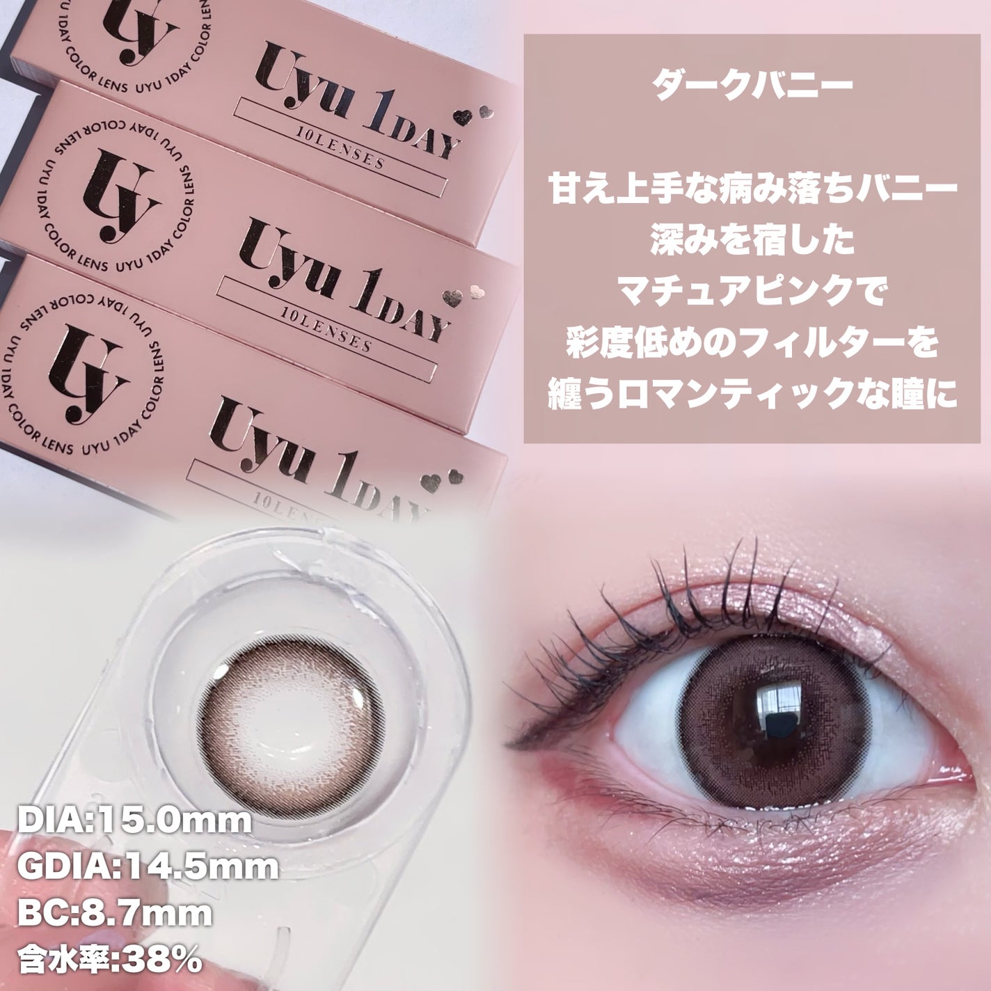 Uyu 1DAY/Uyu/ワンデー(1DAY)カラコンを使ったクチコミ(3枚目)