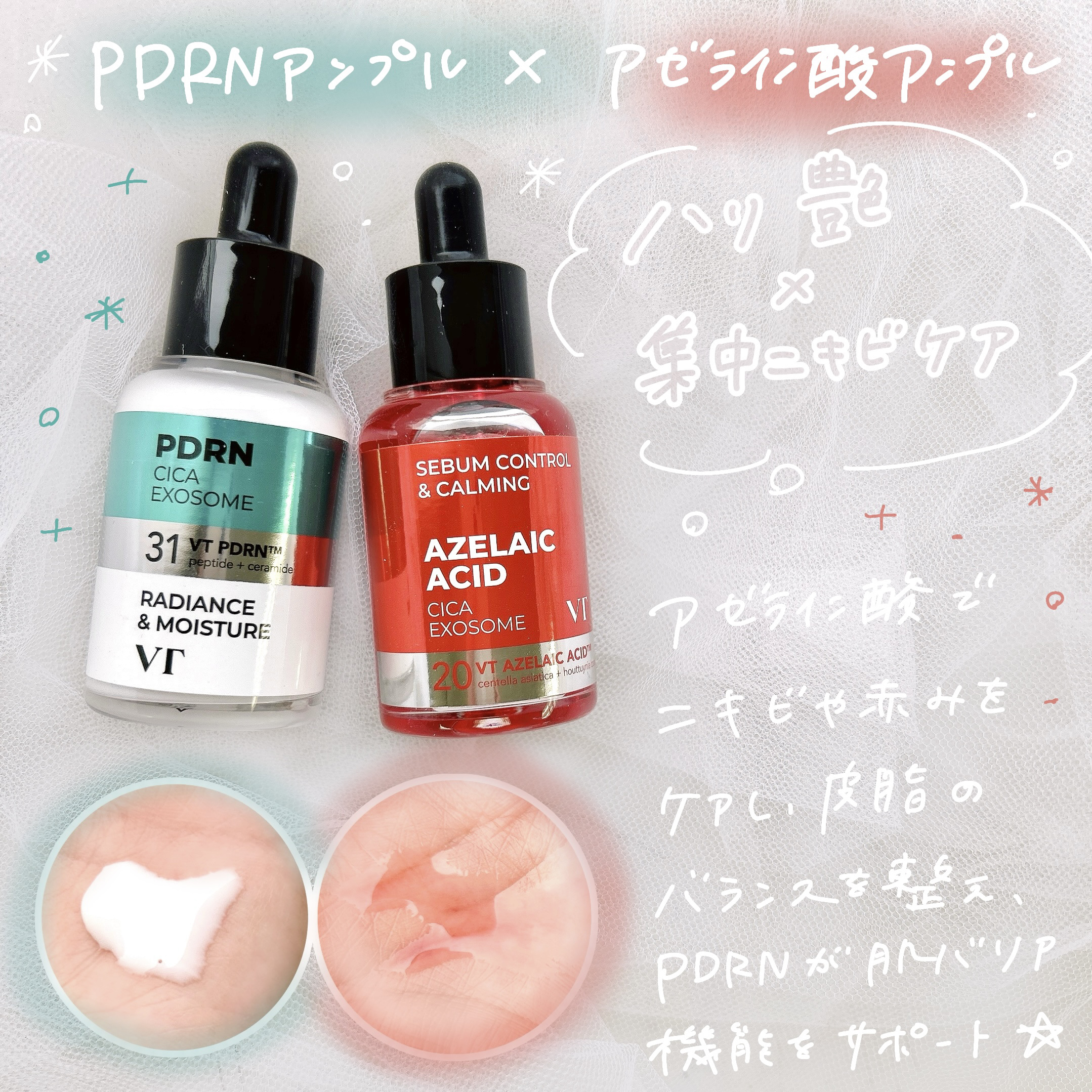 シカレチA エッセンス0.1/VT/美容液を使ったクチコミ（2枚目）