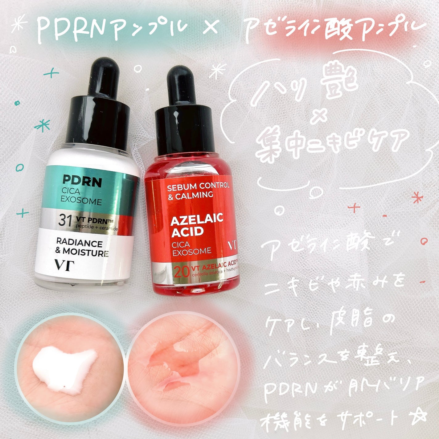 シカレチA エッセンス0.1/VT/美容液を使ったクチコミ(2枚目)