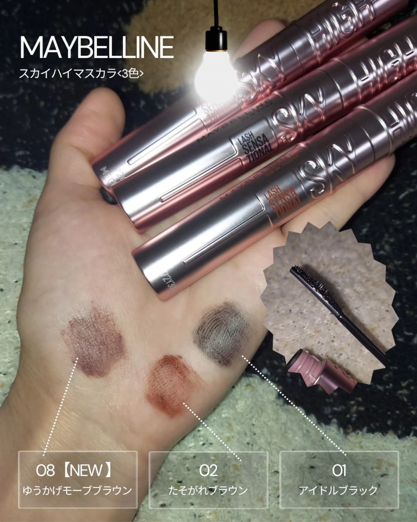 スカイハイ/MAYBELLINE NEW YORK/マスカラを使ったクチコミ(6枚目)