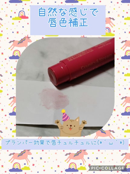 リップクリーム CP01/カントリー&ストリーム/リップクリームの画像