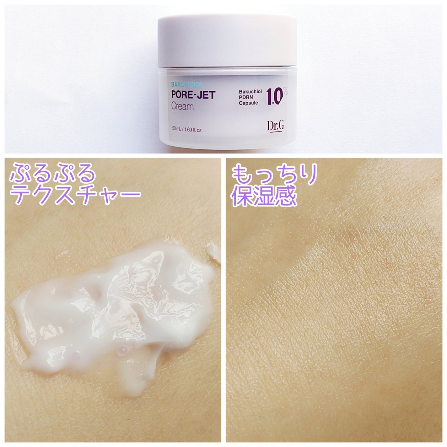 ドクタージー バクチオールポアジェットクリーム/Dr.G/フェイスクリームを使ったクチコミ(4枚目)