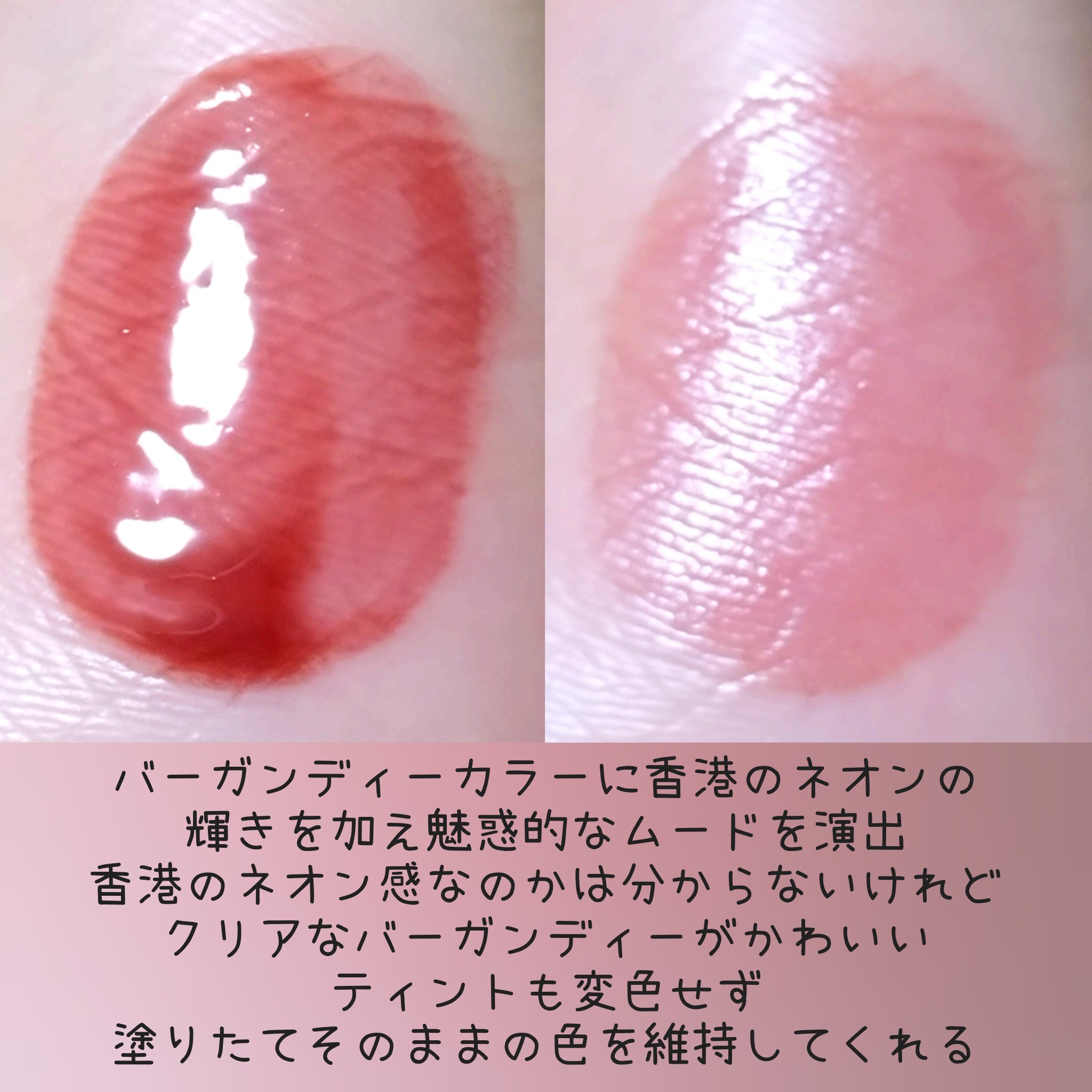 リップポーション シュガーグレーズティント 07 ブラッディーボール/alternativestereo/リップティントを使ったクチコミ（2枚目）