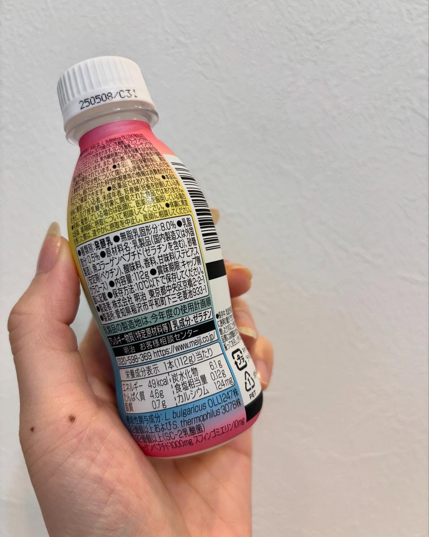 明治Wのスキンケアヨーグルト/明治/飲むヨーグルトを使ったクチコミ(3枚目)