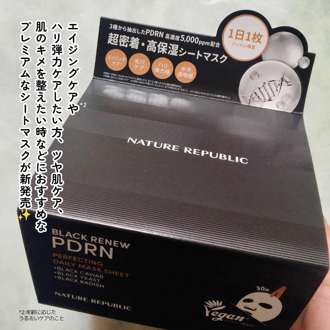 ブラックPDRN デイリーシートマスク/ネイチャーリパブリック/シートマスク・パックを使ったクチコミ(2枚目)