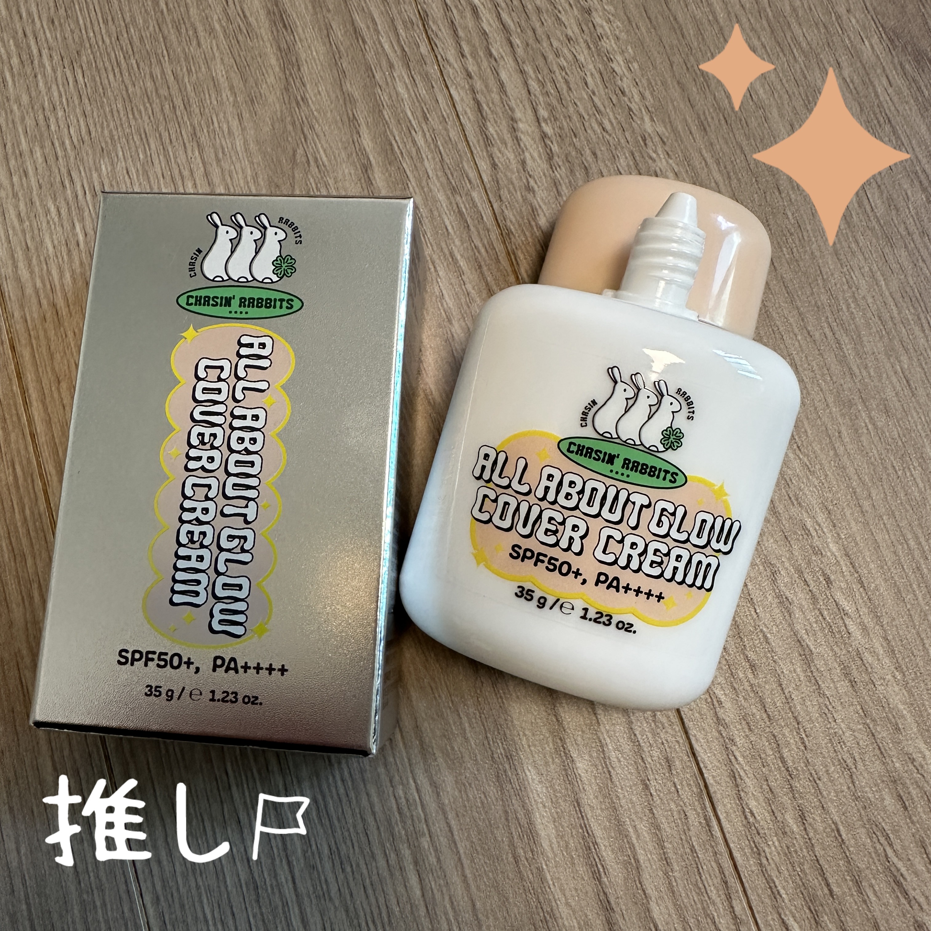 CHASIN'RABBITSのオールアバウトグロウカバークリームを使ってみました🩷

出した感じはトロッとした肌色で、伸びがとっても良い🌸
塗った部分のくすみが綺麗に無くなりました💕
24時間カバーしてくれるとのことで期待大✨

肌に