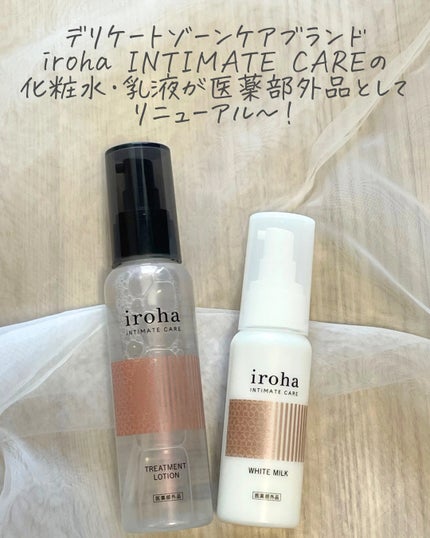イロハ トリートメントローション/iroha INTIMATE CARE/デリケートゾーンケアを使ったクチコミ(2枚目)
