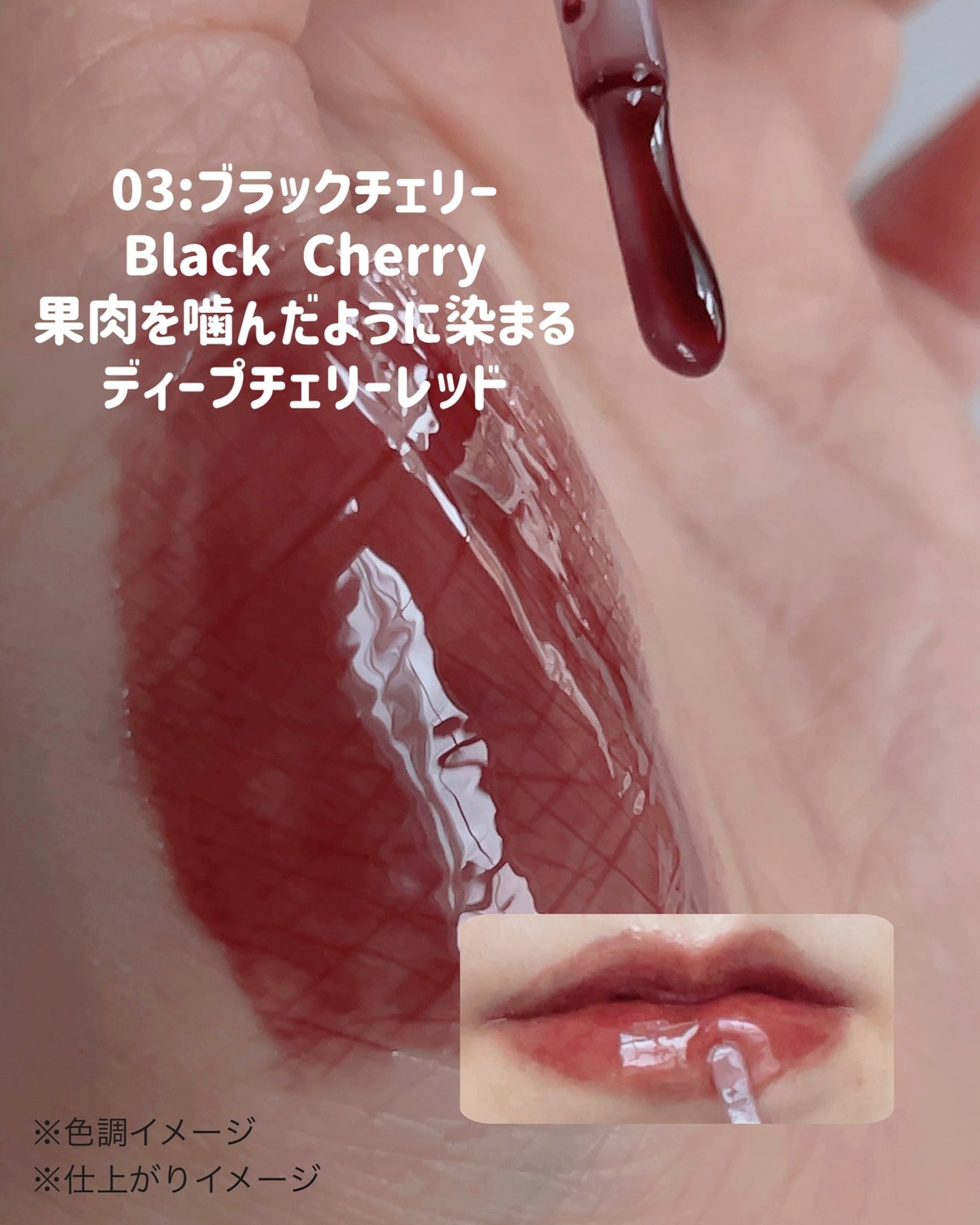 ジューシーベリープランピングリップオイル/TOCOBO/リップグロスを使ったクチコミ(4枚目)