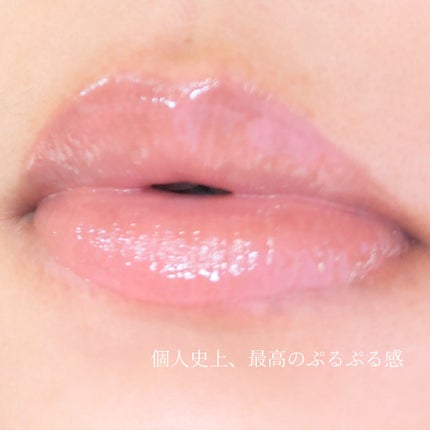 エッセンス リッププランパー/Visée/リッププランパーを使ったクチコミ(4枚目)