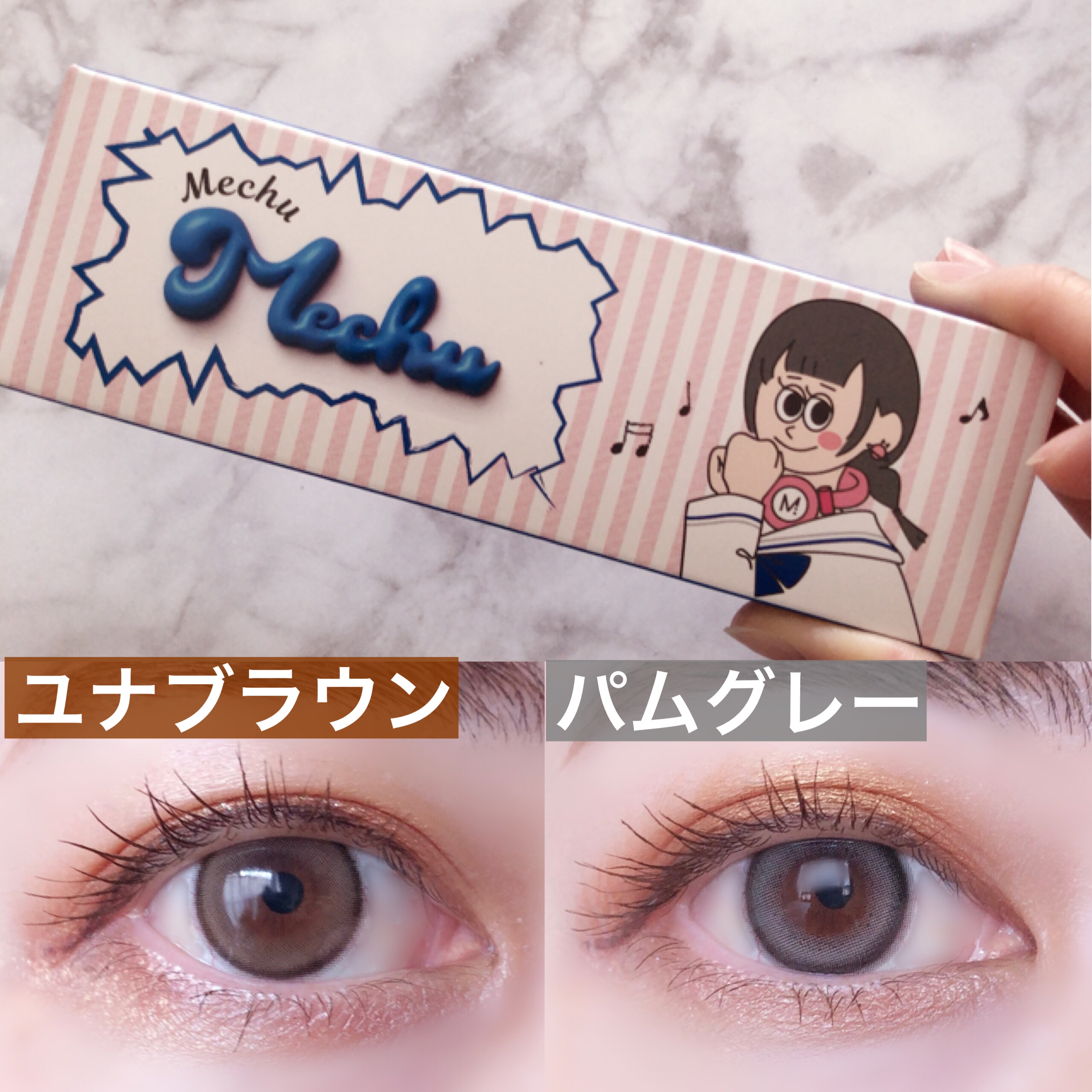 Mechu Mechu/Mechu Mechu /ワンデー（１DAY）カラコンを使ったクチコミ（2枚目）