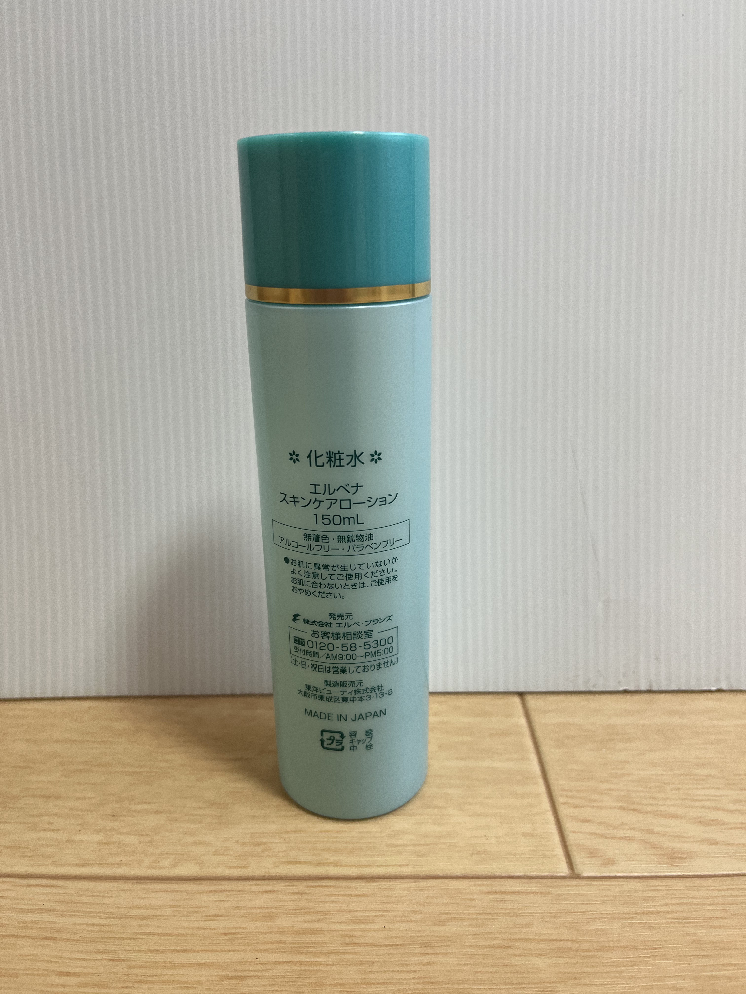 スキンケア ローション/エルベナ/化粧水を使ったクチコミ（2枚目）