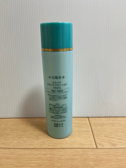 スキンケア ローション/エルベナ/化粧水を使ったクチコミ(2枚目)