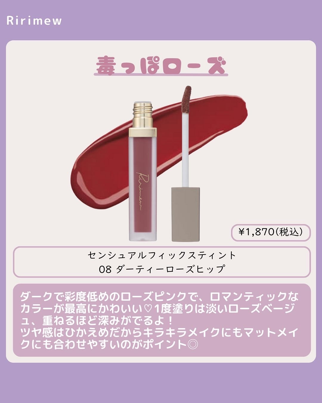 リップアーマー/KiSS/口紅を使ったクチコミ(3枚目)