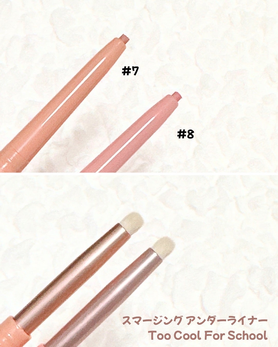 アートクラス スマージングアンダーライナー/too cool for school/ペンシルアイライナーを使ったクチコミ(2枚目)