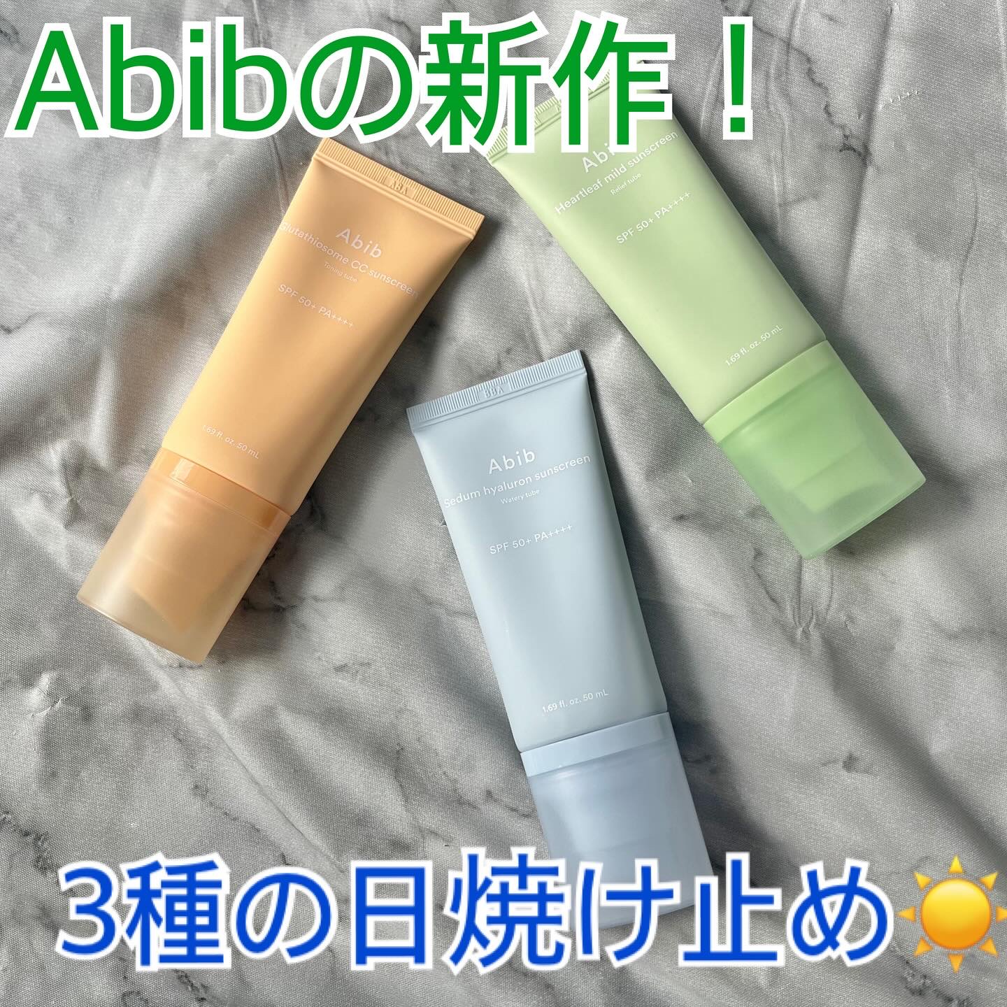 グルタチオンソームCCサンクリームトーニングチューブ/Abib /CCクリームを使ったクチコミ（1枚目）