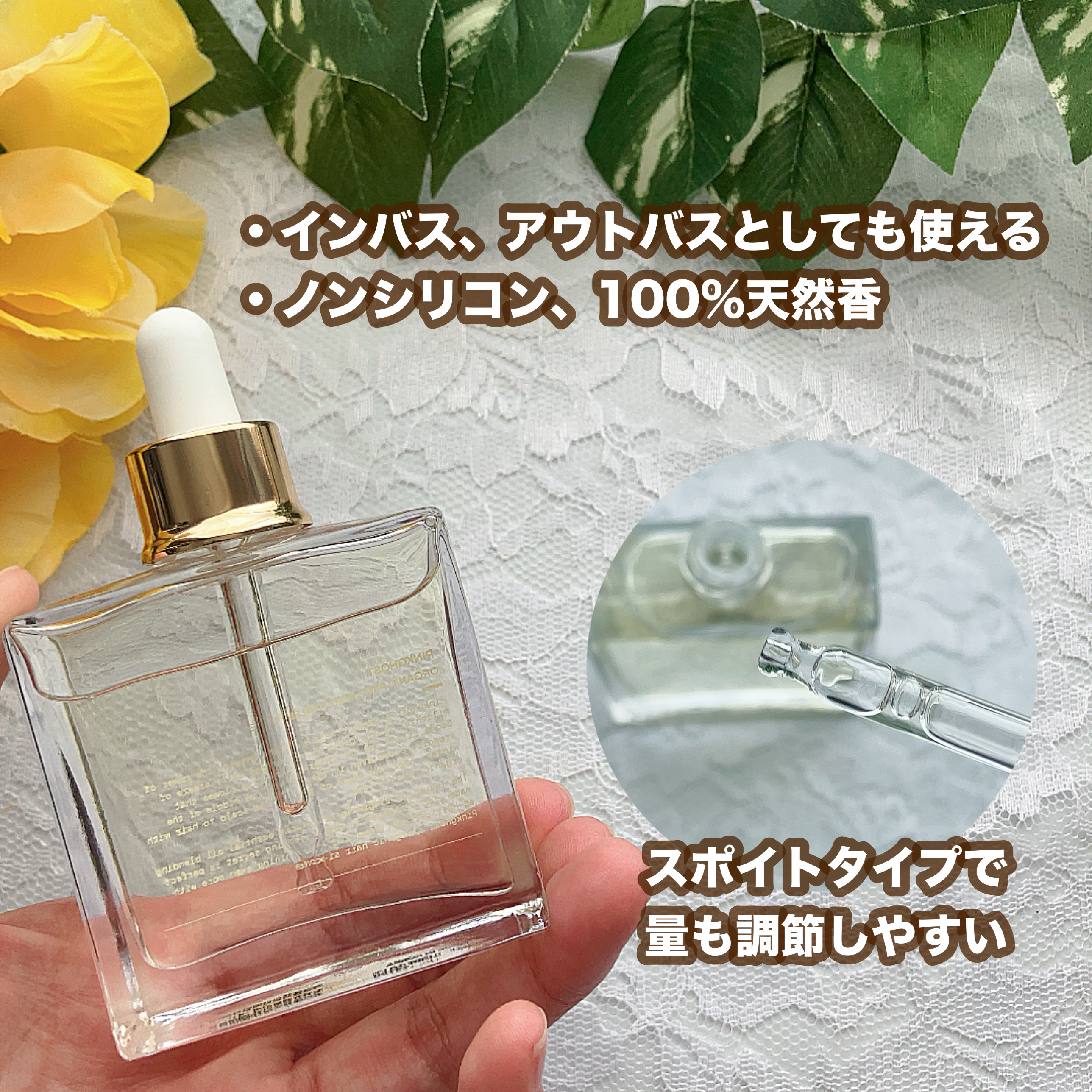 オーガニックヘアシロップ/PINKGHOST/ヘアオイルを使ったクチコミ（2枚目）