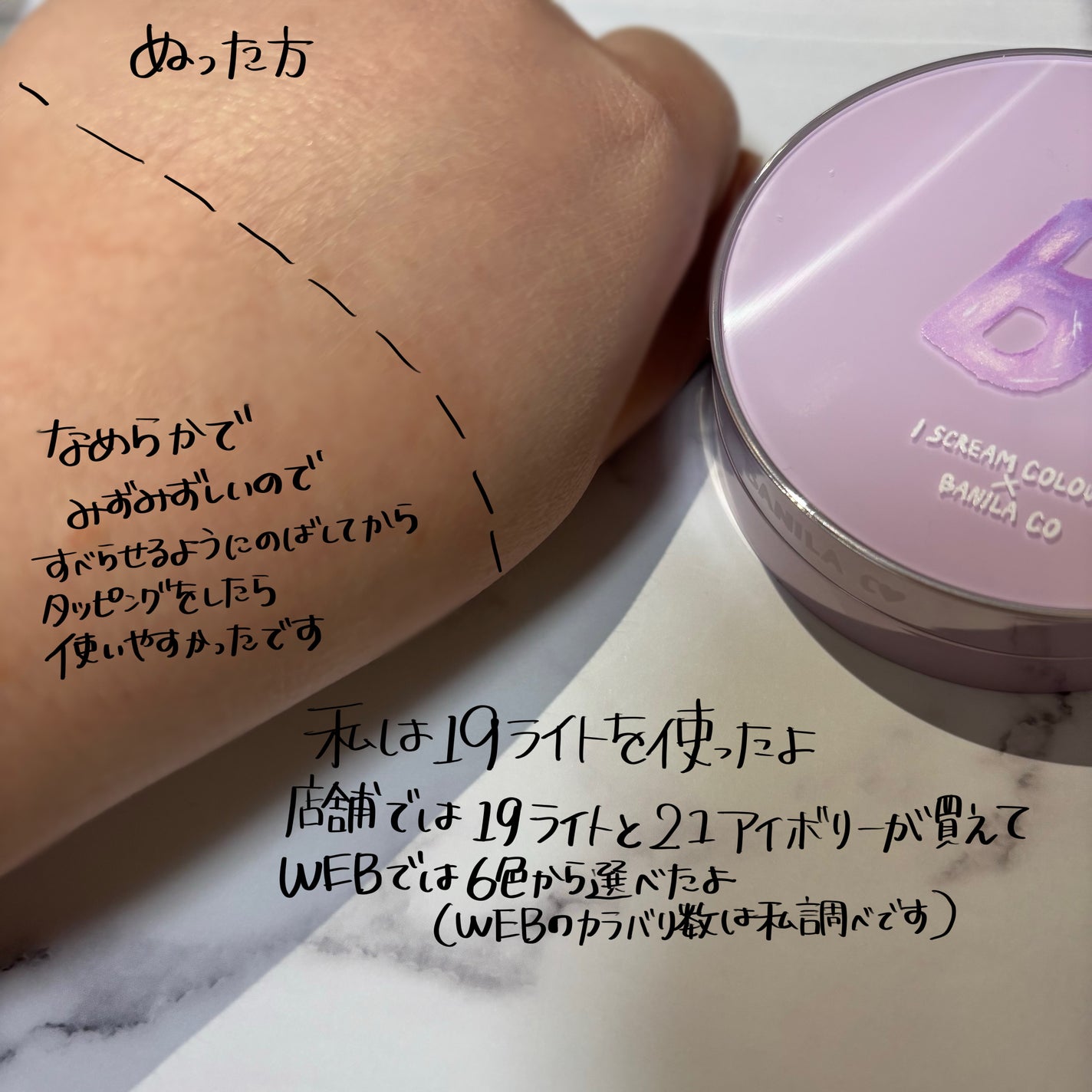 カバーリシャス アルティメット ホワイトクッション モイスチャー/BANILA CO/クッションファンデーションを使ったクチコミ(4枚目)