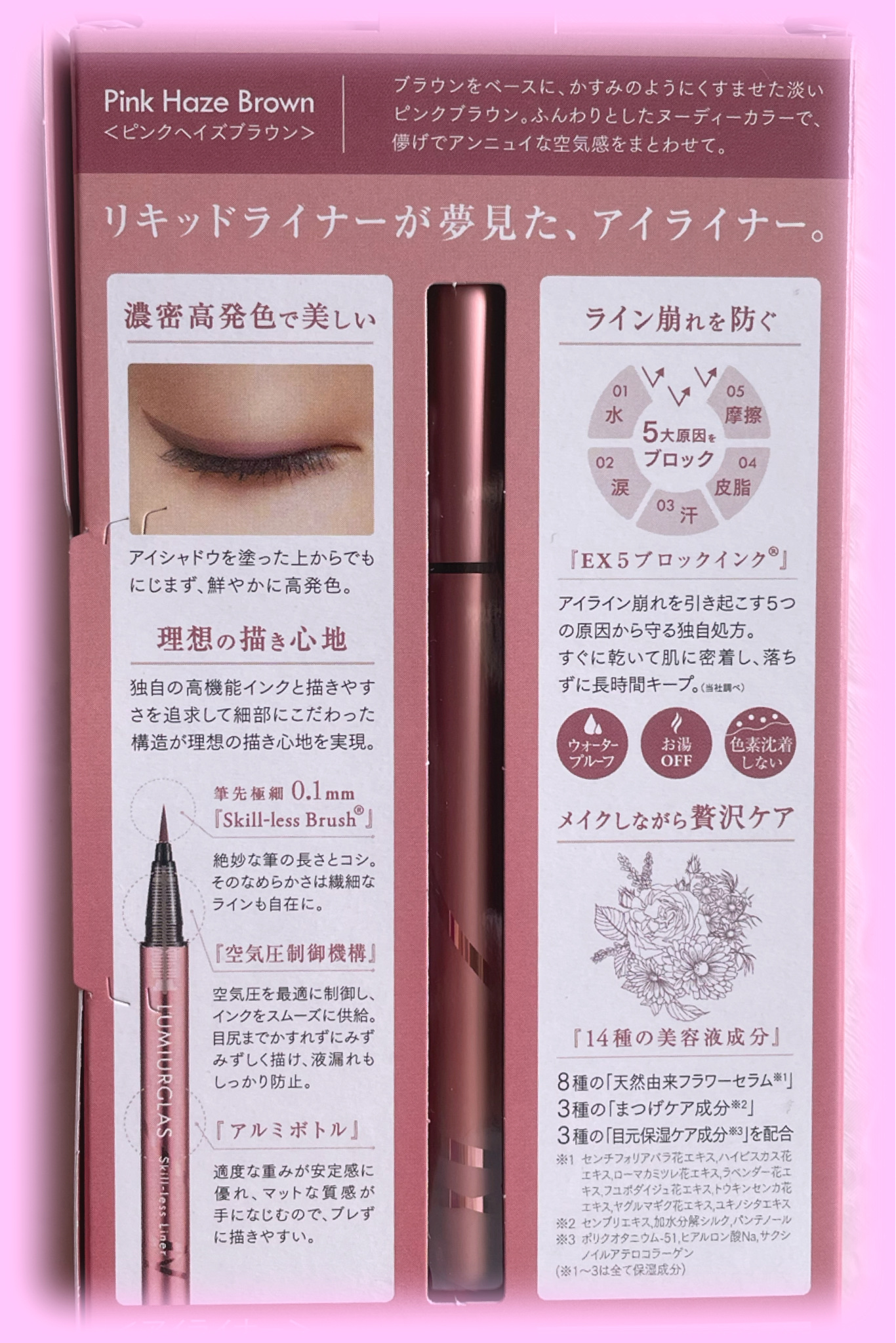 スキルレスライナー/LUMIURGLAS/リキッドアイライナーを使ったクチコミ（3枚目）