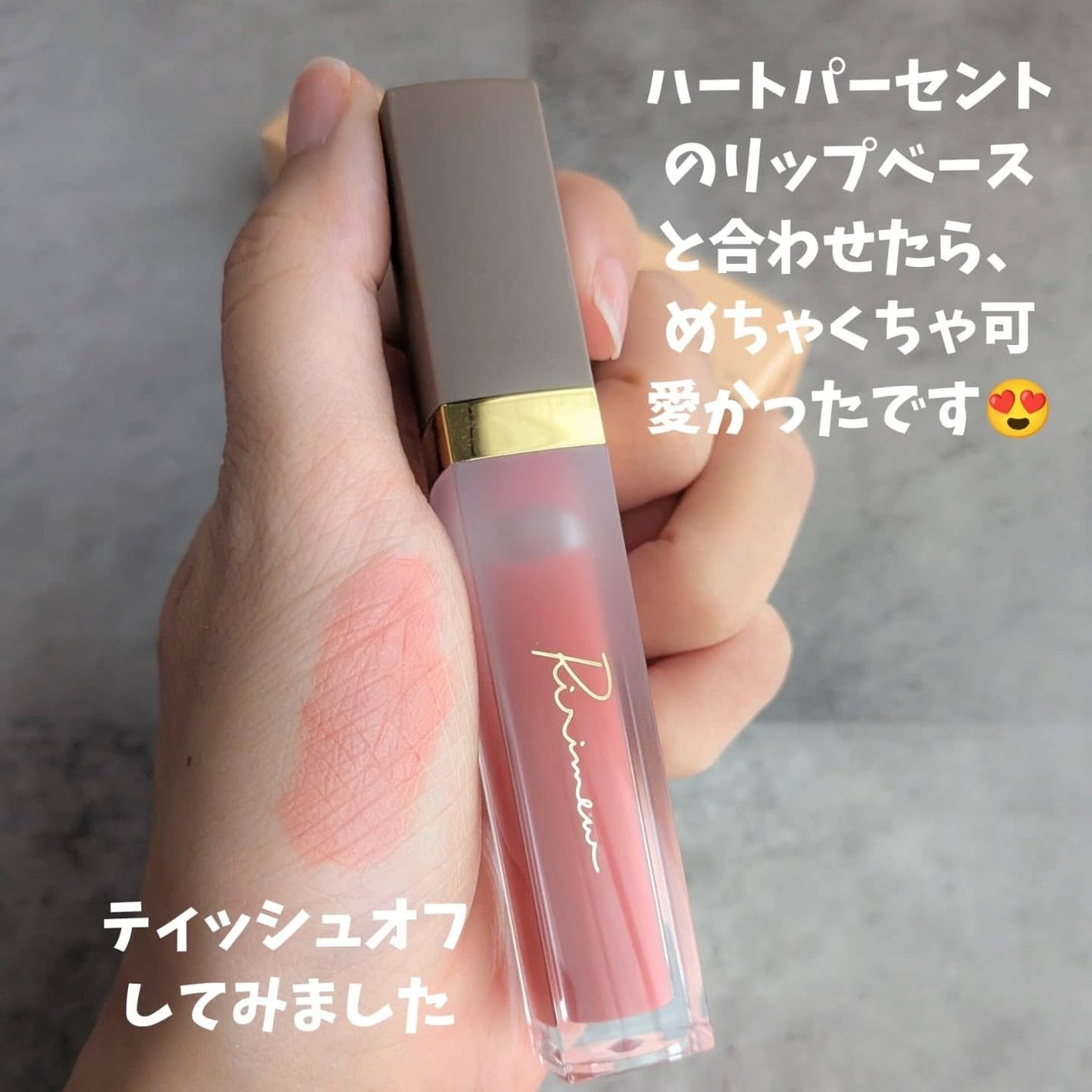 ミューテッドシアーティント/Ririmew/リップティントを使ったクチコミ(4枚目)