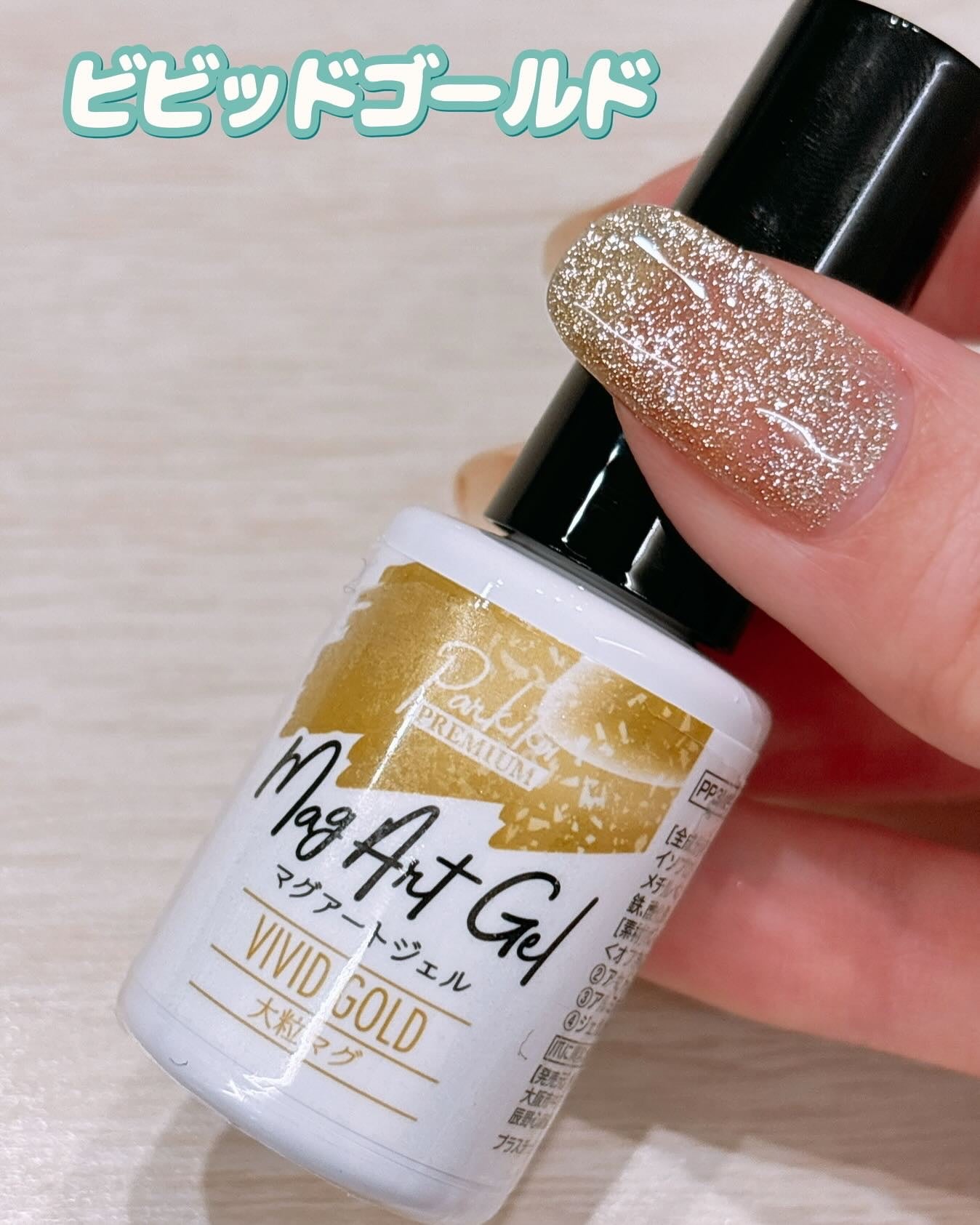 パルP マグアートジェル/parkikoi/ジェルネイルを使ったクチコミ(4枚目)