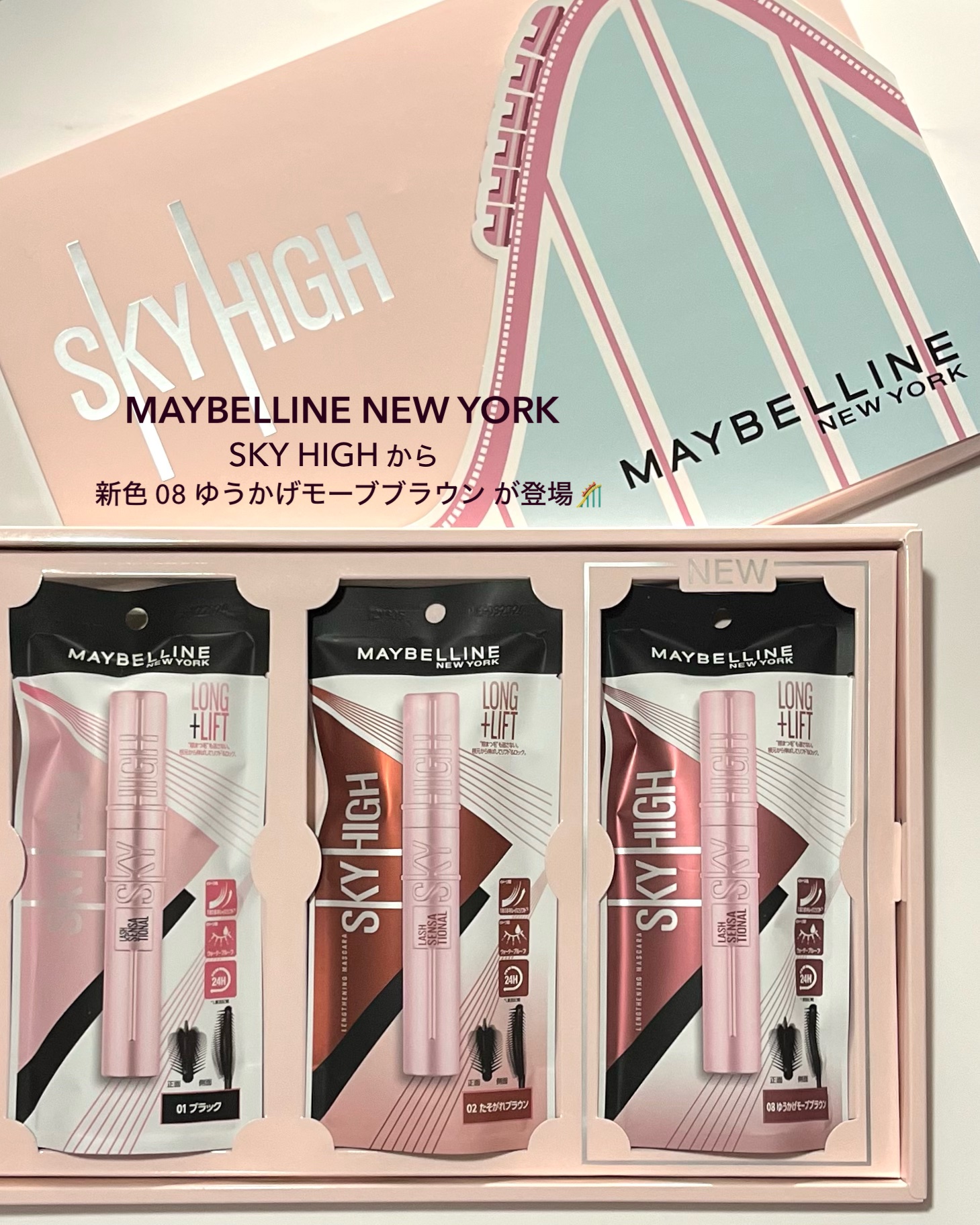 スカイハイ/MAYBELLINE NEW YORK/マスカラを使ったクチコミ（2枚目）