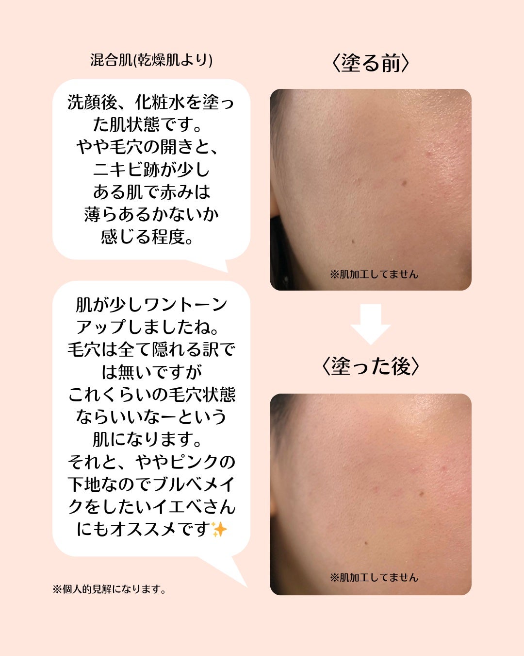 ウォータースプラッシュサンクリーム セラミド/espoir/日焼け止めクリームを使ったクチコミ(3枚目)