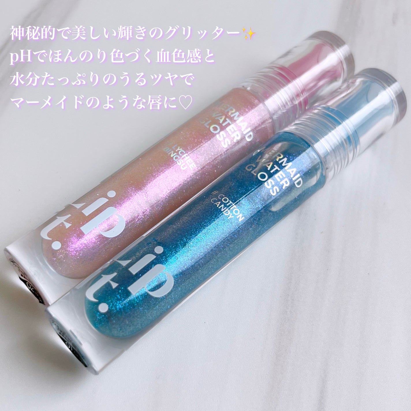 マーメイドウォーターグロス/Lipit./リップグロスを使ったクチコミ(3枚目)