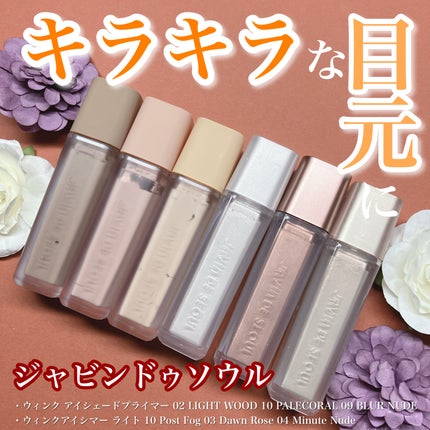 ウインク アイ シェード プライマー/Javin De Seoul/リキッドアイシャドウを使ったクチコミ(1枚目)
