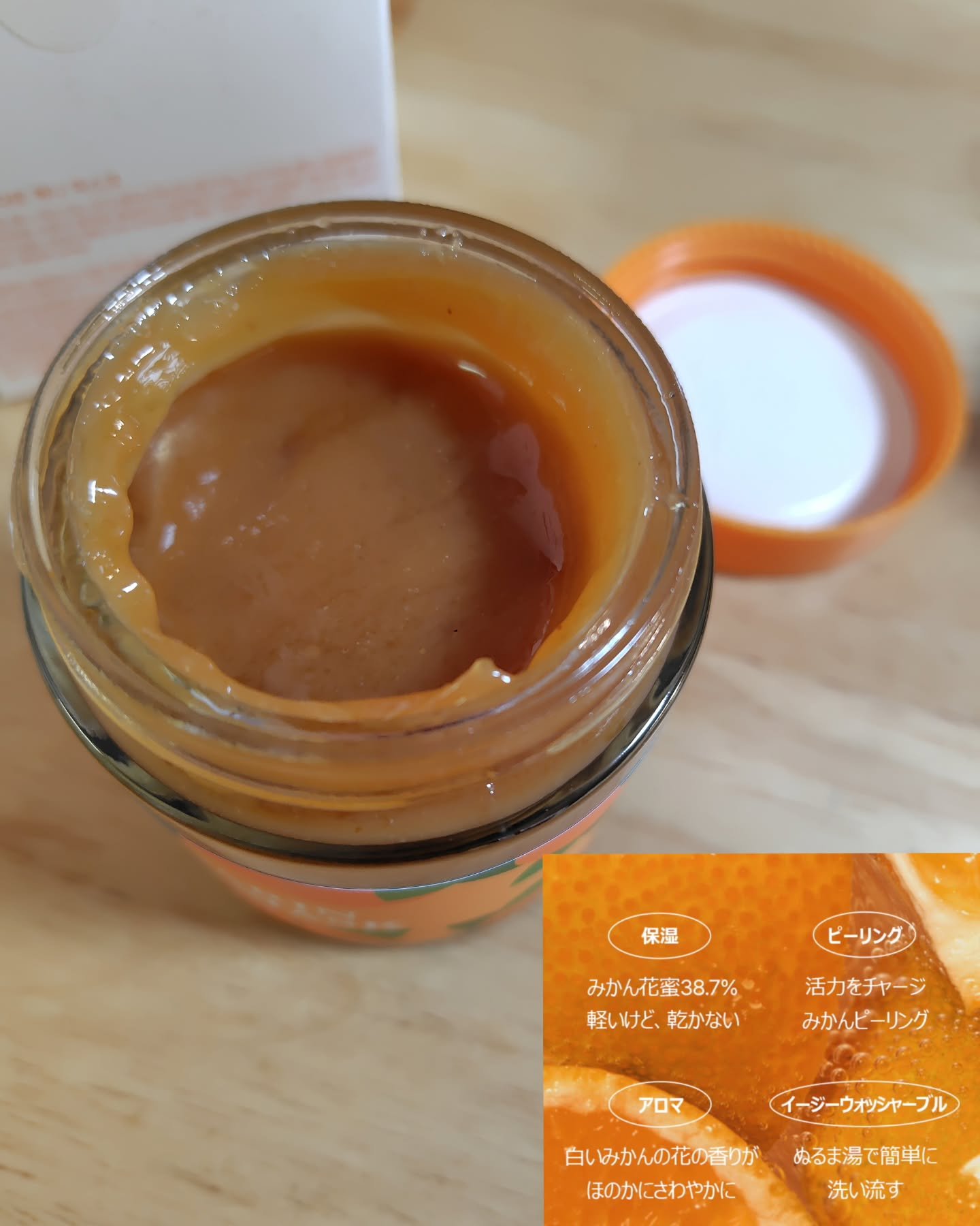 マンダリンハニーマスク/I'm from/洗い流すパック・マスクを使ったクチコミ（2枚目）