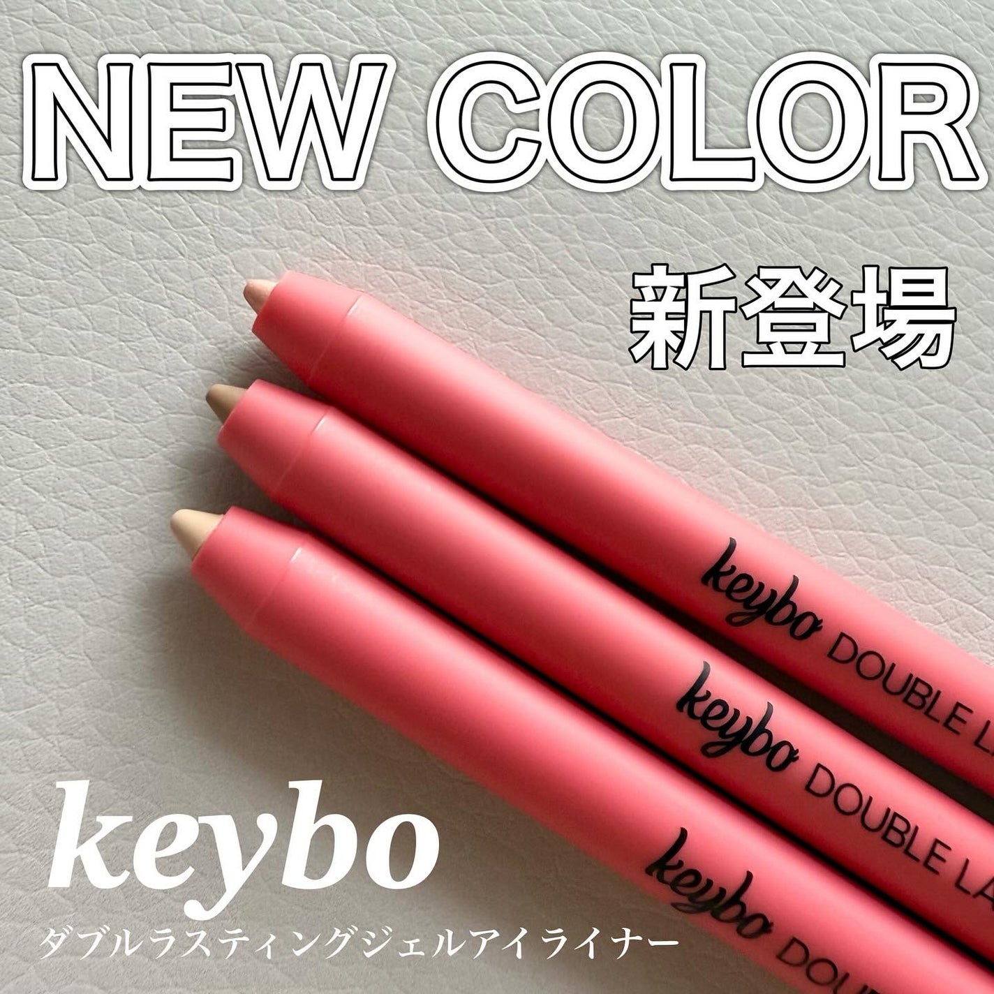 ダブルラスティングジェルライナー/keybo/ジェルアイライナーを使ったクチコミ(1枚目)