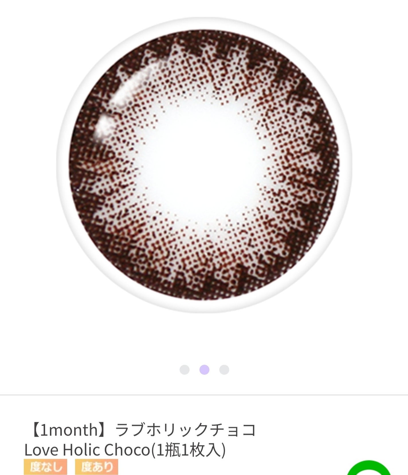 thepiel/THEPIEL/カラーコンタクトレンズを使ったクチコミ(2枚目)